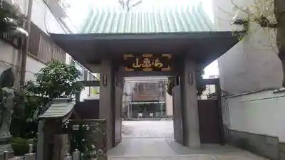 全龍寺の山門・神門