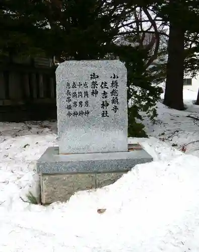 住吉神社のその他建物