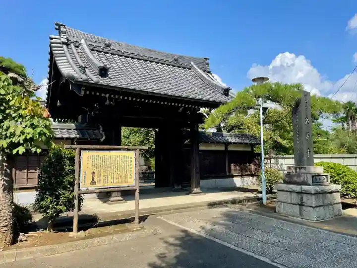 泉沢寺(神奈川県)