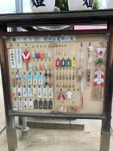 八幡宮(大阪府)