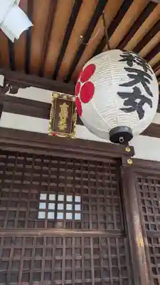 吉祥院天満宮(京都府)