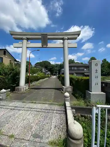 日吉神社(東京都)