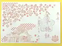 金峯神社(新潟県)