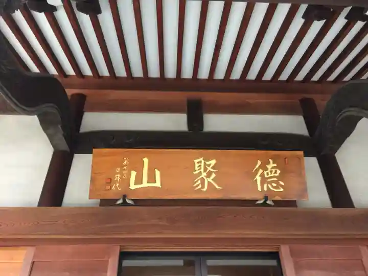 圓珠寺のその他建物