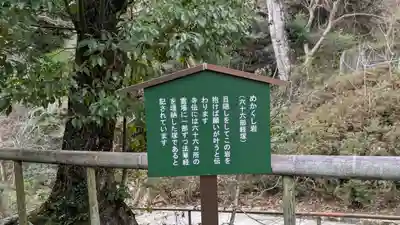 石山寺(滋賀県)