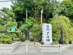 門戸厄神東光寺の建物その他