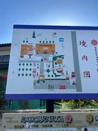 下野大師華蔵寺のその他建物