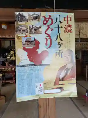 徳雲寺(岐阜県)