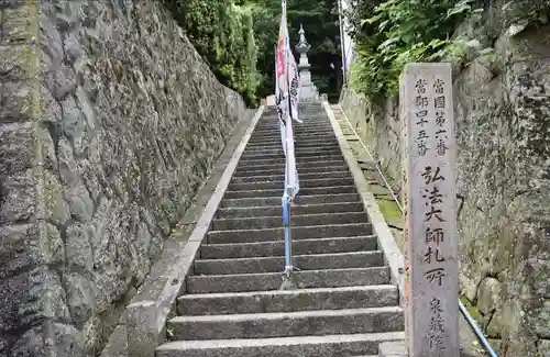 泉蔵院のその他建物