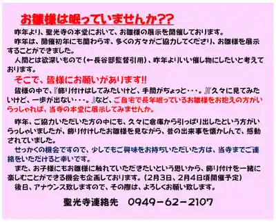 聖光寺(福岡県)