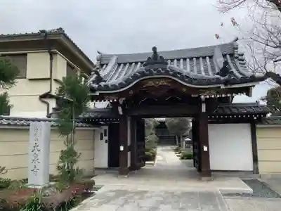 大泉寺(東京都)