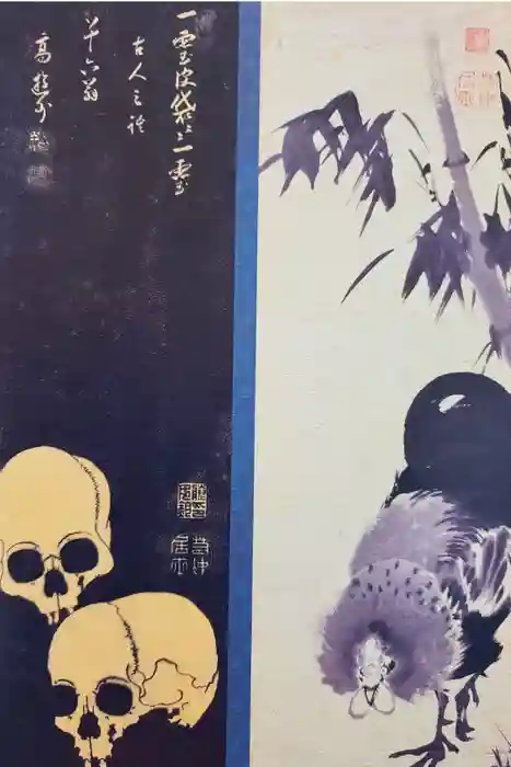 宝蔵寺の御朱印帳