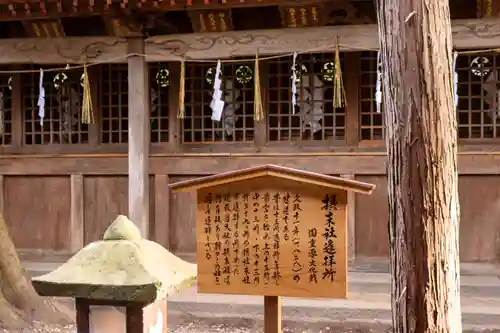 諏訪大社(長野県)