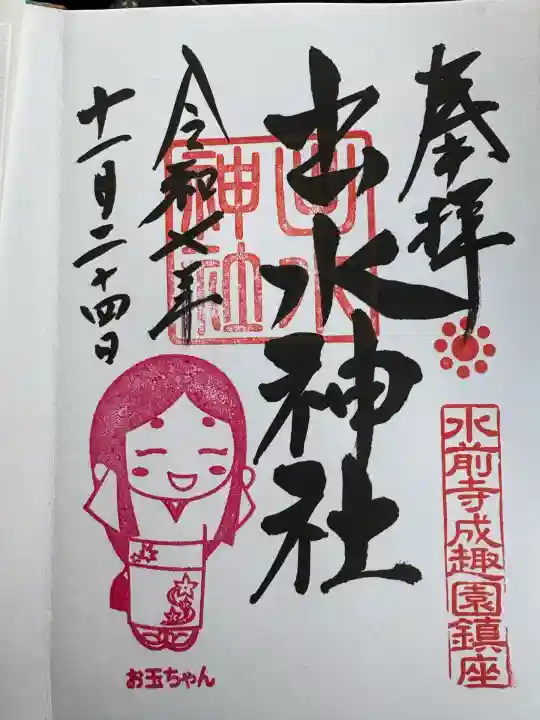 出水神社(熊本県)