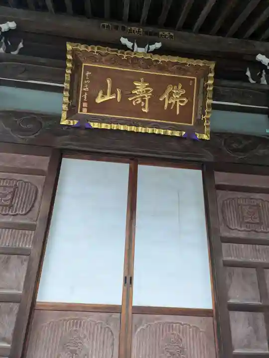 上聖寺(東京都)