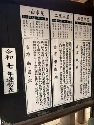 和田神社(兵庫県)