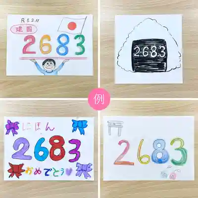 諫早神社（九州総守護  四面宮）(長崎県)