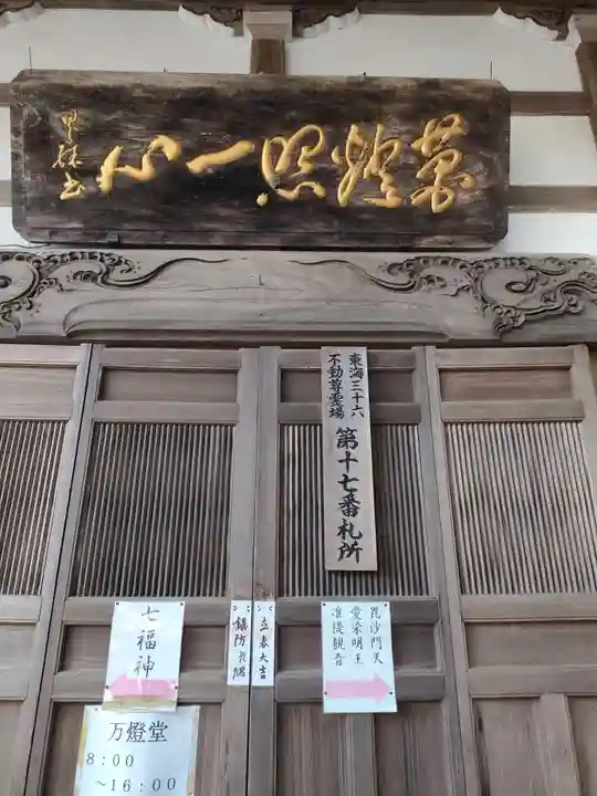 豊川閣 妙厳寺のその他建物