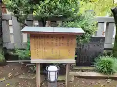 牛天神北野神社の歴史