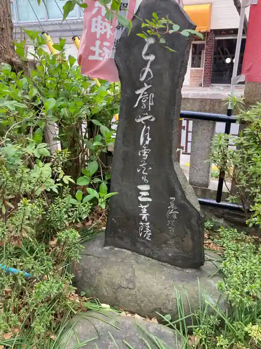吉原弁財天本宮(吉原神社奥宮)(東京都)