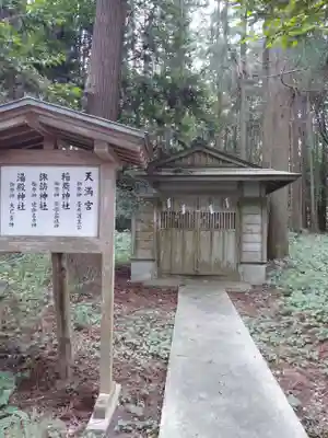 吉田神社(茨城県)