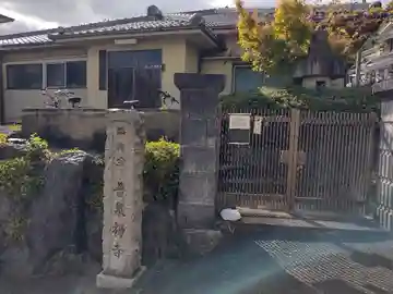 普泉寺のその他建物
