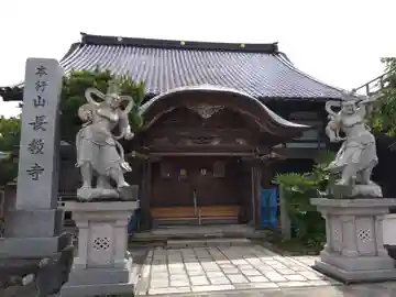 長教寺(富山県)
