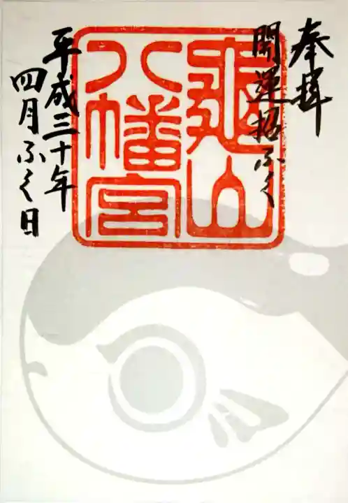 亀山八幡宮(山口県)