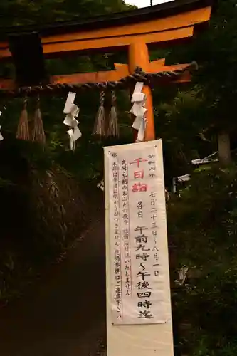 愛宕神社(京都府)