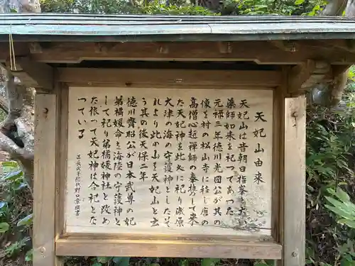 弟橘媛神社(茨城県)