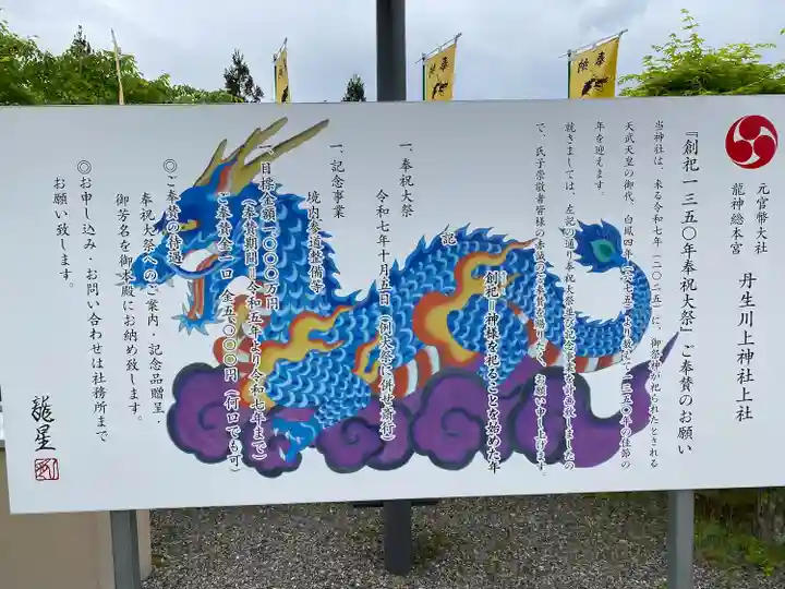 丹生川上神社(上社)(奈良県)