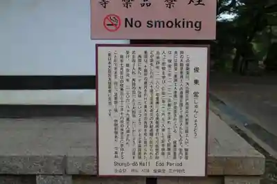 東大寺 俊乗堂の歴史