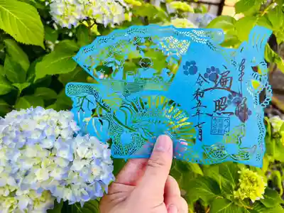 遍照尊院の御朱印