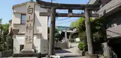 白山神社の鳥居