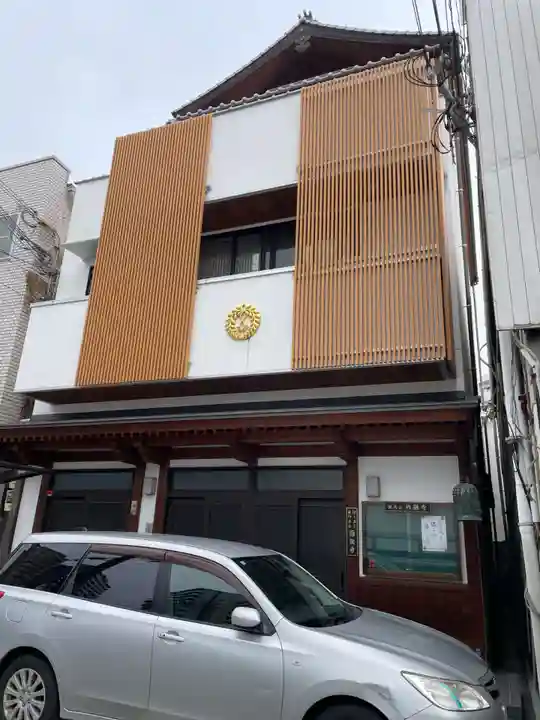 円融寺(兵庫県)