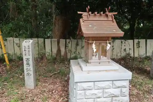 三原八幡宮の末社