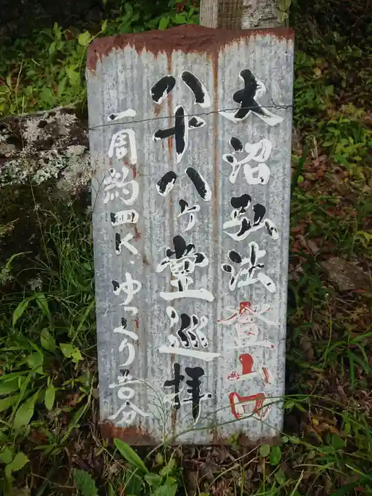 弘法堂のその他建物