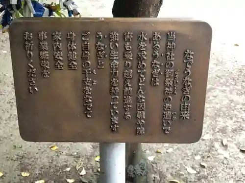 星宮神社(栃木県)