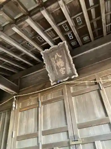 助谷八幡宮の本殿・本堂