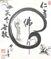 珠泉院(岐阜県)