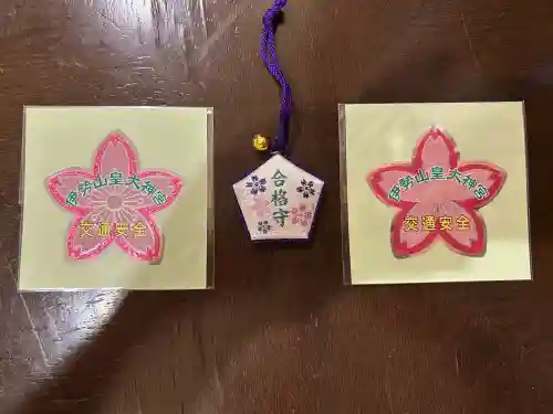 伊勢山皇大神宮(神奈川県)