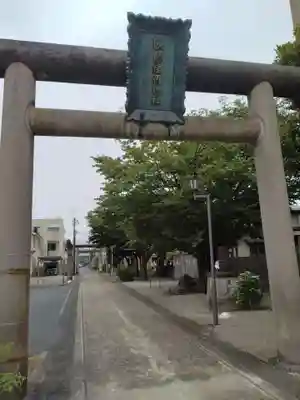 歌懸稲荷神社(山形県)