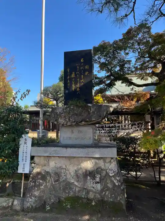 久留米宗社 日吉神社(福岡県)