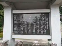 大宮神社(滋賀県)