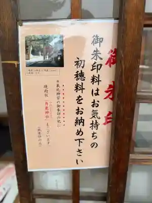 氣比神宮の{uncategorized: "未分類", other: "その他", undefined: "問題あり", building: "その他建物", grave: "お墓", sacred_gate: "鳥居", guardian: "狛犬", statue: "像", buddha: "仏像", history: "歴史", nature: "自然", garden: "庭園", animal: "動物", pagoda: "塔", temizu: "手水舎", mountain_gate: "山門・神門", sanctuary: "本殿・本堂", subordinate: "末社・摂社", art: "芸術", scenery: "景色", jizo: "地蔵", ema: "絵馬", goshuin: "御朱印", omikuji: "おみくじ", items: "授与品その他", amulet: "お守り", goshuincho: "御朱印帳", eats: "食事", festival: "お祭り", votive_dance: "神楽", shichigosan: "七五三参", wedding: "結婚式", experience: "体験その他", initially: "初詣", around: "周辺", anti_infection: "感染症対策"}