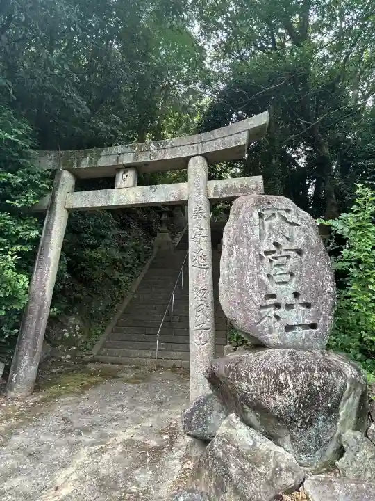 内宮神社(愛媛県)
