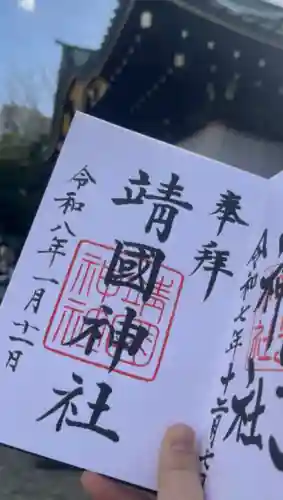 靖國神社の{uncategorized: "未分類", other: "その他", undefined: "問題あり", building: "その他建物", grave: "お墓", sacred_gate: "鳥居", guardian: "狛犬", statue: "像", buddha: "仏像", history: "歴史", nature: "自然", garden: "庭園", animal: "動物", pagoda: "塔", temizu: "手水舎", mountain_gate: "山門・神門", sanctuary: "本殿・本堂", subordinate: "末社・摂社", art: "芸術", scenery: "景色", jizo: "地蔵", ema: "絵馬", goshuin: "御朱印", omikuji: "おみくじ", items: "授与品その他", amulet: "お守り", goshuincho: "御朱印帳", eats: "食事", festival: "お祭り", votive_dance: "神楽", shichigosan: "七五三参", wedding: "結婚式", experience: "体験その他", initially: "初詣", around: "周辺", anti_infection: "感染症対策"}