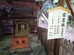 大豊神社(京都府)