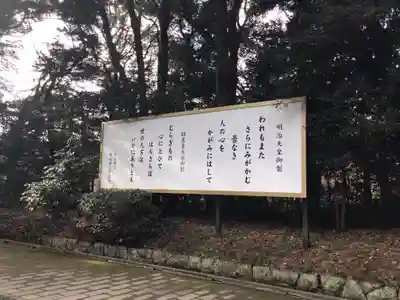 明治神宮のその他建物