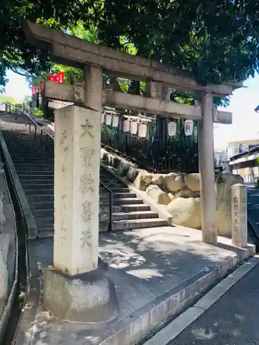 聖天山正圓寺(大阪府)